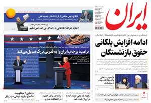روزنامه ایران، شماره 6322