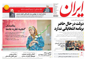 روزنامه ایران، شماره 6324