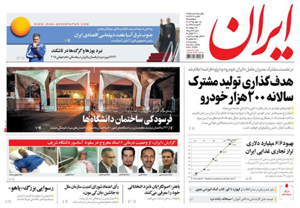 روزنامه ایران، شماره 6329