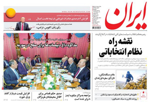 روزنامه ایران، شماره 6334