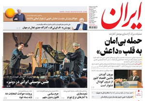 روزنامه ایران، شماره 6336