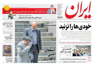 روزنامه ایران، شماره 6337