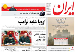 روزنامه ایران، شماره 6360