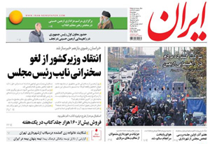 روزنامه ایران، شماره 6364