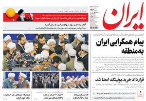 روزنامه ایران، شماره 6380
