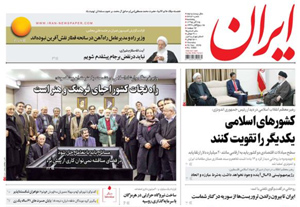روزنامه ایران، شماره 6383