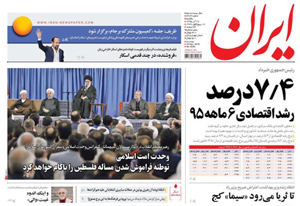 روزنامه ایران، شماره 6384