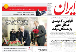 روزنامه ایران، شماره 6387