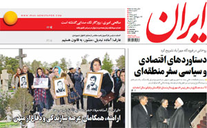 روزنامه ایران، شماره 6389