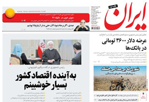 روزنامه ایران، شماره 6397