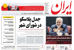 روزنامه ایران، شماره 6417