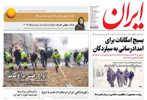 روزنامه ایران، شماره 6419