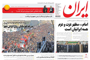روزنامه ایران، شماره 6422