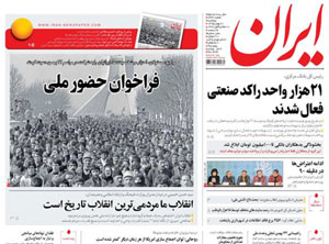 روزنامه ایران، شماره 6430