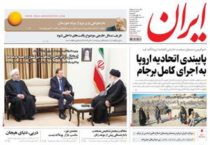 روزنامه ایران، شماره 6432