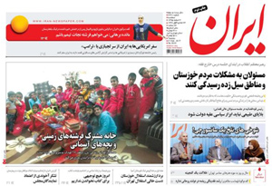 روزنامه ایران، شماره 6440