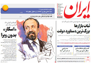 روزنامه ایران، شماره 6446