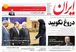 روزنامه ایران، شماره 6449