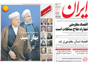 روزنامه ایران، شماره 6454