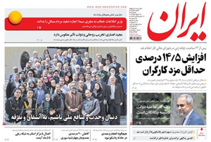 روزنامه ایران، شماره 6459
