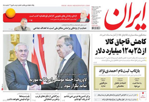 روزنامه ایران، شماره 6469