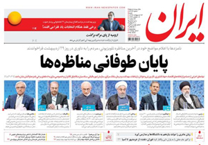 روزنامه ایران، شماره 6493
