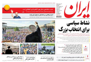 روزنامه ایران، شماره 6495