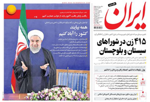 روزنامه ایران، شماره 6502