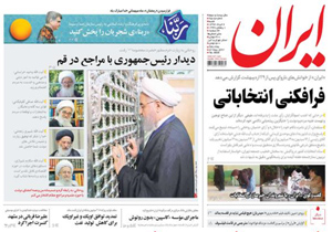 روزنامه ایران، شماره 6505