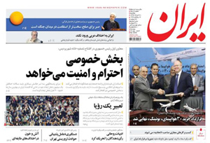 روزنامه ایران، شماره 6516