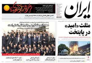 روزنامه ایران، شماره 6520