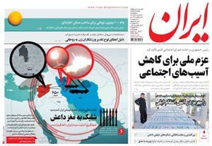 روزنامه ایران، شماره 6524