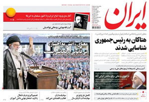 روزنامه ایران، شماره 6529