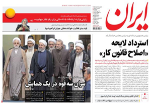 روزنامه ایران، شماره 6533