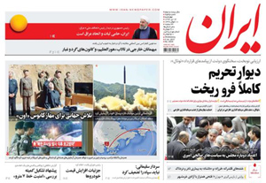 روزنامه ایران، شماره 6535