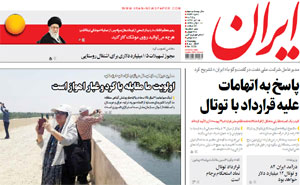 روزنامه ایران، شماره 6536