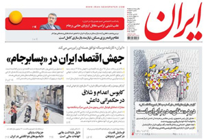 روزنامه ایران، شماره 6543