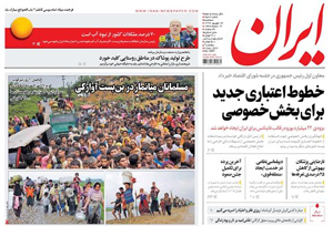 روزنامه ایران، شماره 6587