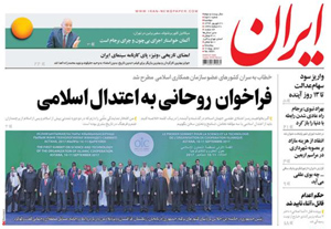 روزنامه ایران، شماره 6591