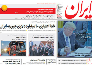 روزنامه ایران، شماره 6595