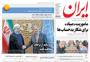 روزنامه ایران، شماره 6599
