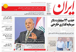 روزنامه ایران، شماره 6603