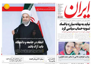 روزنامه ایران، شماره 6612