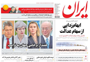 روزنامه ایران، شماره 6614