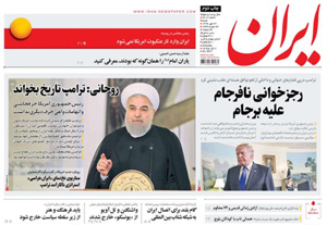 روزنامه ایران، شماره 6617
