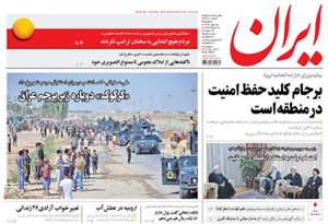 روزنامه ایران، شماره 6620