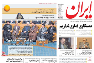 روزنامه ایران، شماره 6626