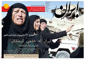 روزنامه ایران، شماره 6643