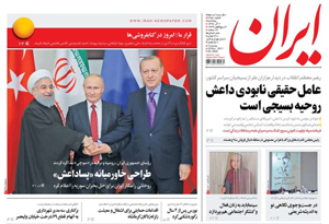 روزنامه ایران، شماره 6650