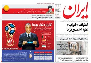 روزنامه ایران، شماره 6656